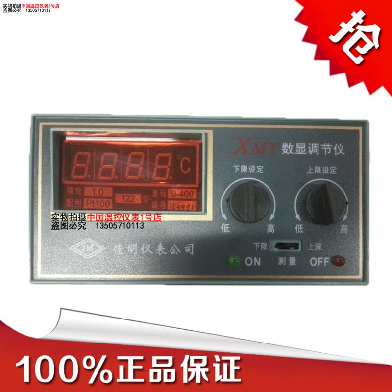 温控仪 智能温控仪表 XMT-101/E/K/XMT-102/CU50/PT100温度控制器