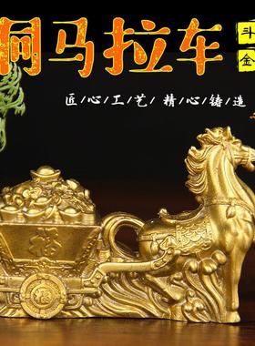 铜日进斗金马拉车摆件 铜马拉车摆件 铜马摆件