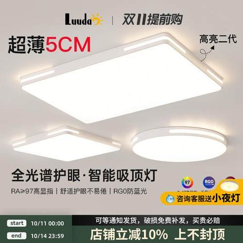 客厅吸顶灯2025新款主灯现代简约家用护眼超薄大气卧室灯中山灯具