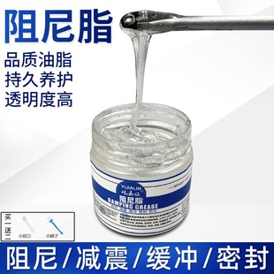 缓冲专用阻尼脂洗衣机减震拉杆离心机避震低中高粘度阻尼油润滑脂