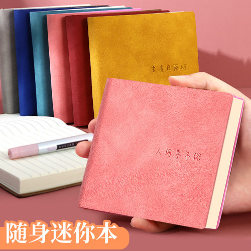 迷你本子便携随身口袋记事本方形手账本高颜值日记本加空白小本子