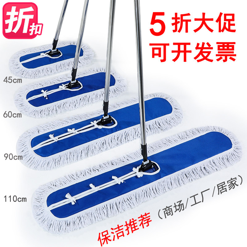 大拖把平板拖大号工厂排拖酒店商用除尘拖把宽长棉线拖布加厚家用