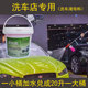 高泡洗车液母料自助洗车机用洗车液去污商用蜡水浓缩泡沫液原液