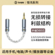 音频转接头3.5立体声2.5 6.5平衡公头转母座手机音响转接线头 4.4