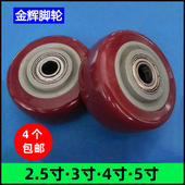 2.5寸3寸4寸5寸枣红轮货架拖车餐车脚轮小推车轮子双轴承万向滑轮