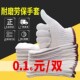 手套劳保线手套纱手套棉线棉纱手套汽修工作耐磨加厚男女尼龙劳动