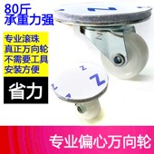 冰箱移动神器pu橡胶1寸粘贴式 万向轮床头收纳柜滑轮工业重型脚轮