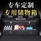 汽车专用后备箱储物盒收纳箱整理尾箱置物袋车载车内装 饰用品大全