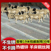 热镀锌钢丝网羊床网漏粪床编织筛网筛沙子热镀锌钢丝网养殖防护网