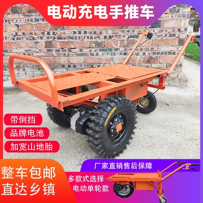 电动手推车农用运输车独轮鸡公车充电双轮搬运车果园三轮车单轮车