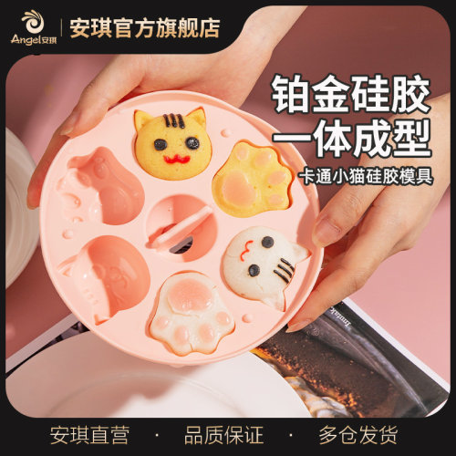 百钻卡通小猫矽胶模具家用做蒸糕饭团果冻布丁磨具