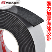 EVA泡沫海绵胶带墙面墙胶无痕高粘度无痕防撞缓冲密封单面胶贴