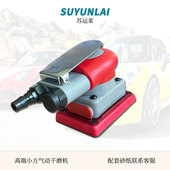 工业级气动小方形研磨机软布海绵砂纸专用汽车漆面打磨抛光砂纸机