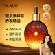 AKALU阿卡露黑种草精油养发护发埃及黑种草籽油头皮护理液精华油S