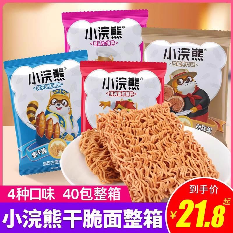 统一小浣熊干脆面整箱装童年怀旧版干吃面零食小吃休闲食品大礼包