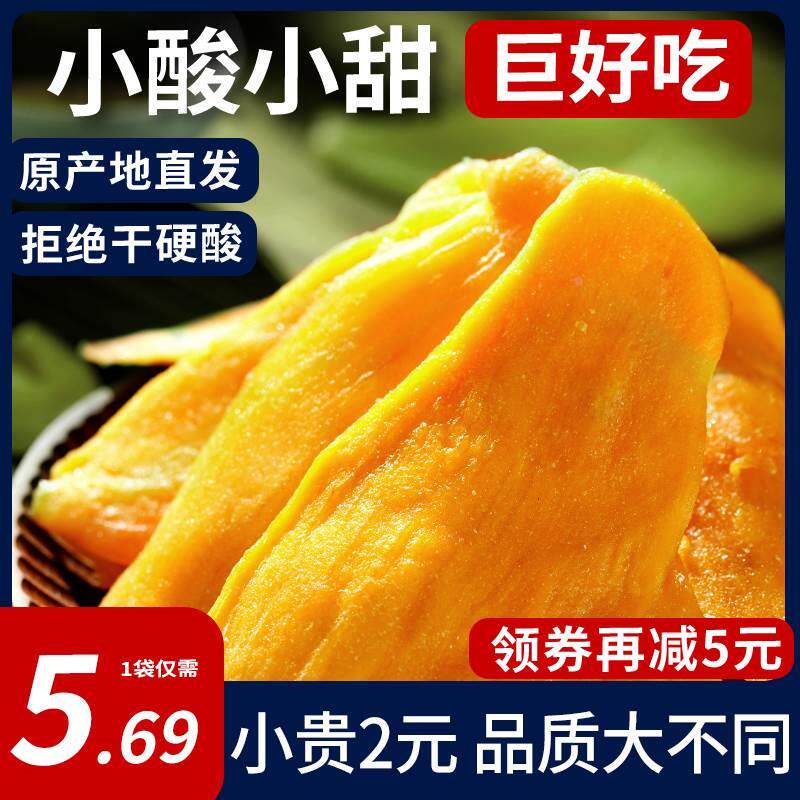 芒果干500g水果干无添加糖精烘焙独立包装泰国厚切零食旗舰店