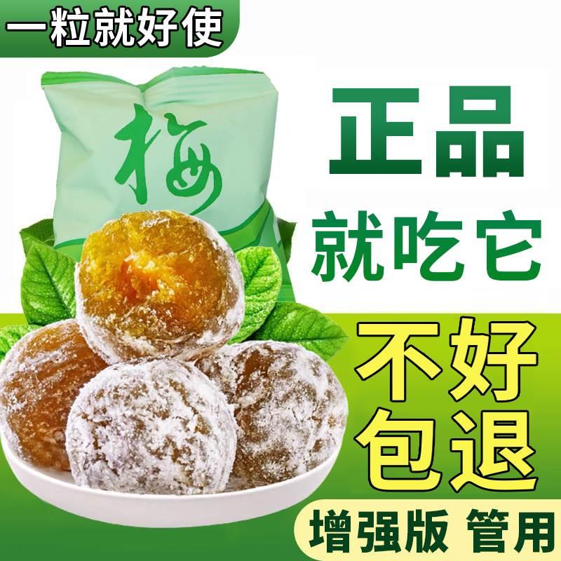酵素梅清肠青梅孝素梅子增强版西梅随便果四季果秘随清净果排宿便