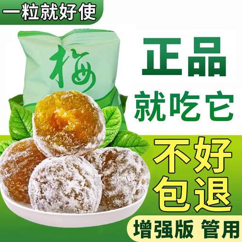 酵素梅清肠青梅孝素梅子增强版西梅随便果四季果秘随清净果排宿便