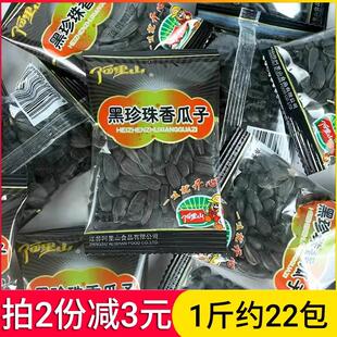 阿里山黑珍珠香瓜子小而香葵花子皮薄肉厚休闲坚果炒货零食品