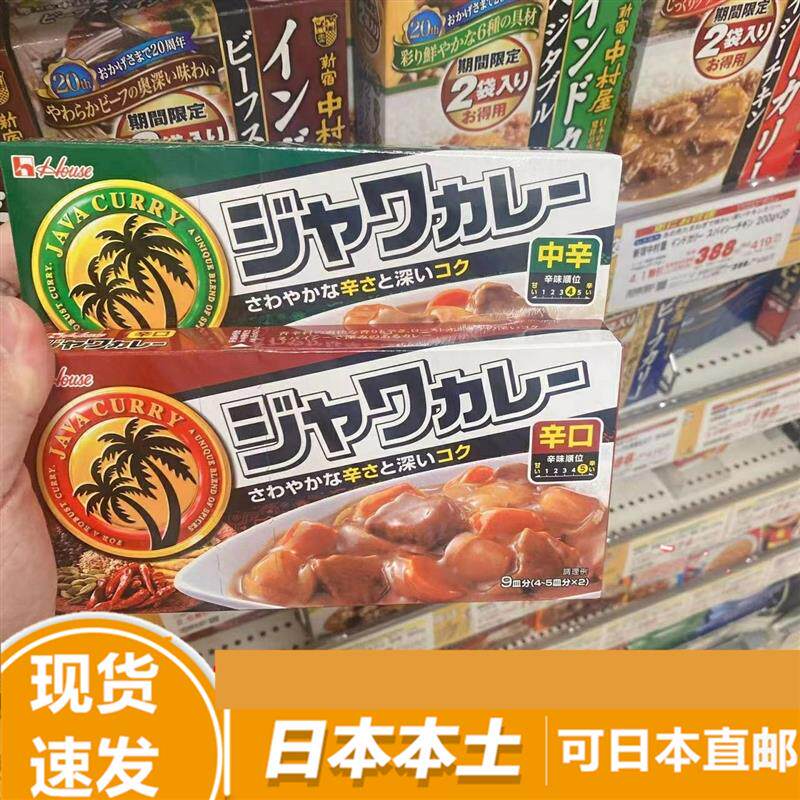 现货速发好侍house爪哇咖喱块甘口中辛辛口香料味浓郁185g