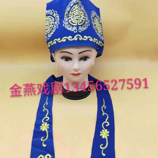 快速发货戏剧戏曲京剧越剧老生帽财主帽地主帽绣花员外Z帽老爷帽