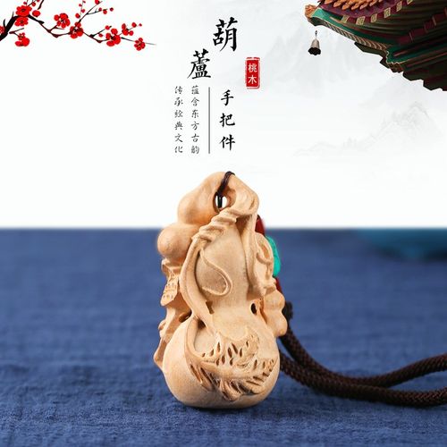 快速发货a桃木葫芦手把件实木雕刻男士随身把玩红酸枝挂绳文玩礼