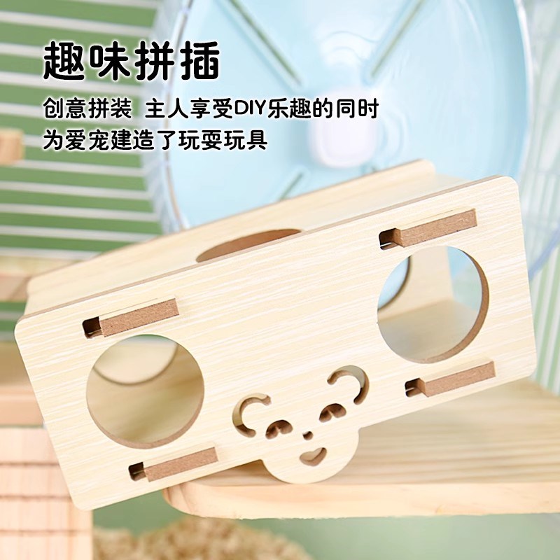 现货速发仓鼠金丝熊窝躲避偷窥挖掘屋实木房子隧道跷跷筒玩具造景