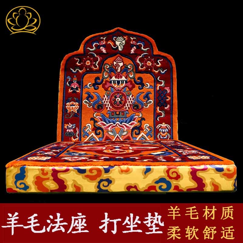 现货速发藏式跪坐垫纯八吉祥上师法座靠背打坐垫扶手拜垫舒适供养