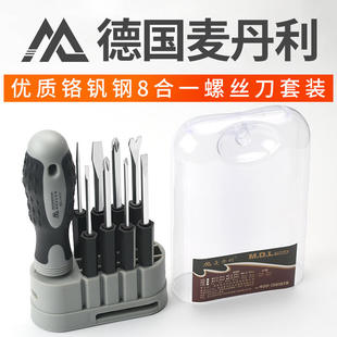 快速发货螺丝刀套组十q字异型号多头型家用工具特殊多用异形批头