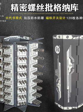 快速发货福冈螺丝j刀套组多功能家用手机笔记本维修拆机起子精密