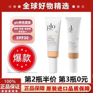 现货glo有色面霜1N润色隔离乳素颜霜粉底液粉霜glo skin beauty