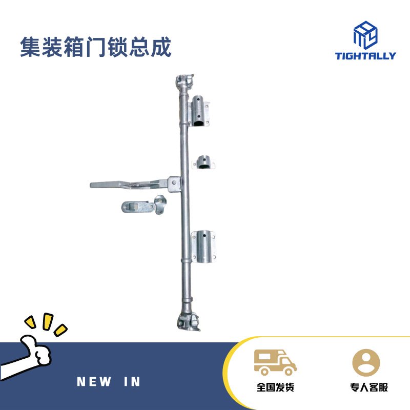 集装箱门锁总成 锁具配件 多种规格尺寸 现货供应 泰德利
