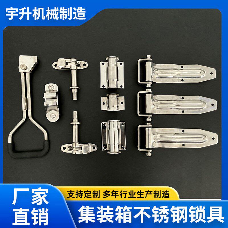 6分冷藏保温车箱锁具配件集装箱304不锈钢6分锁具车厢配件车门