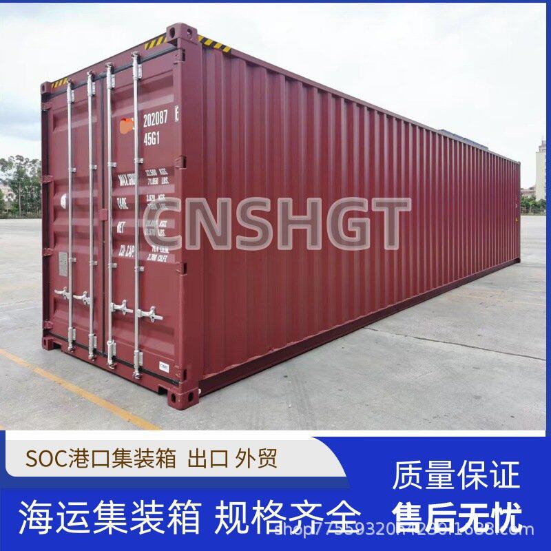 全新12米40英尺海运集装箱出售港口集装箱生产加工