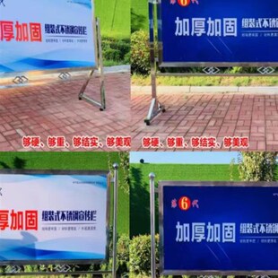 可移动展架展示板子架校s园企业不锈钢户外移动宣传栏公告栏公示