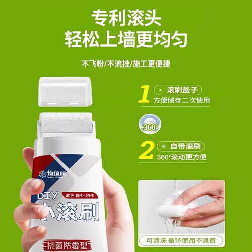 德国墙壁修复白墙面n小滚刷补墙膏自喷涂料白色乳胶漆室内去污神