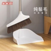 家家爽纯马鬃毛扫把套装 家用防静电不粘发软毛扫帚簸箕组合垃圾铲