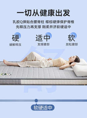 定做榻榻米床垫家用卧室1.1x1.3x1.4x1.6x85学生床褥椰棕乳胶垫子