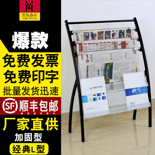 落地铁艺报刊架杂志架r创意书报架广告单页架资料架报纸架展示架