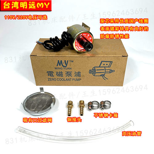 618平面小磨h床油泵电磁油泵手摇磨床铣床机床220V110加油泵抽油