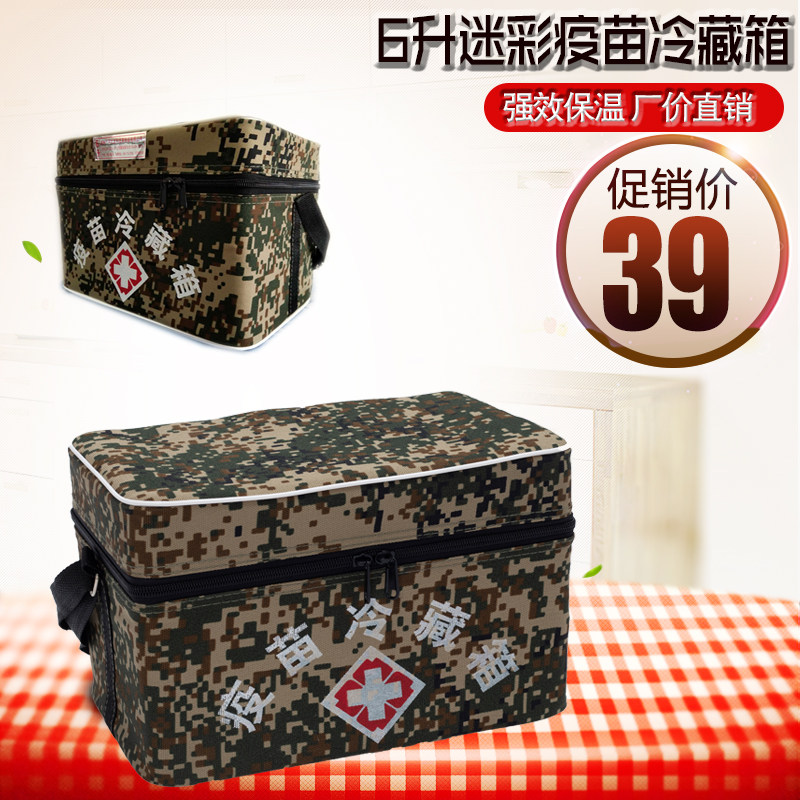 便携冰包车载g生物疫苗冷藏箱保温箱专用小型兽用医用血液运输箱图片