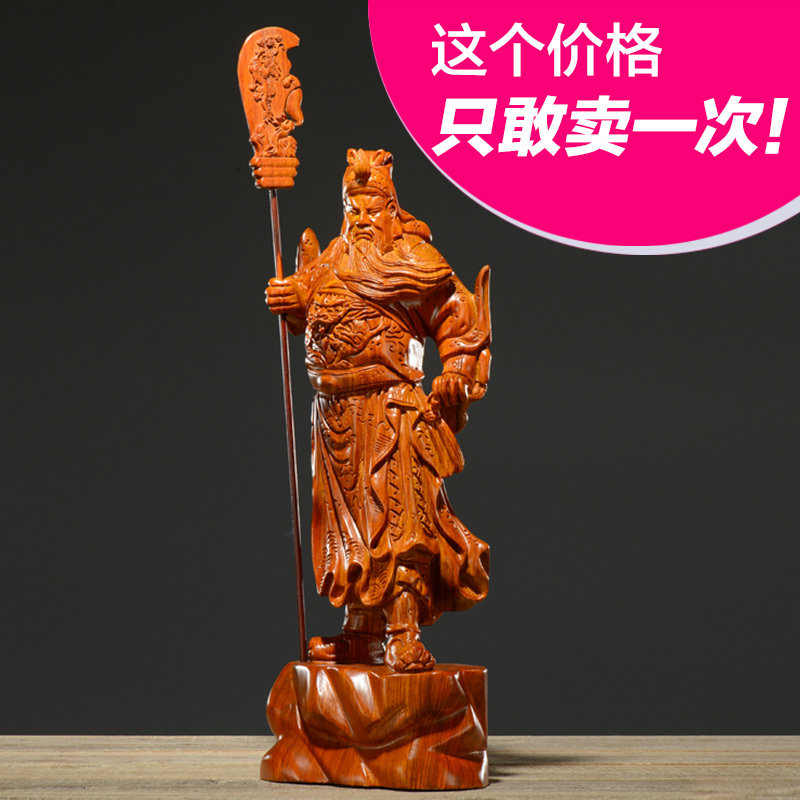 花梨木雕关公摆件大号武财神关二爷关公像木质关羽神X像红木工艺