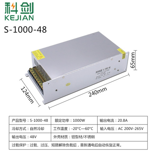 220转36d伏48V开关电源3A5A7.5A10A雕刻机电机800W1500W直流变压