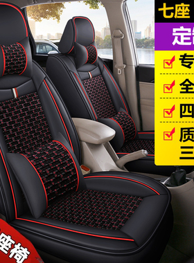宝骏730五菱宏光S/S1长安凌轩a800专用七座汽车座套夏季全包坐垫