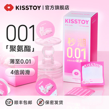 kisstoy秒潮001玻尿酸避孕套超薄10支装男女士专用正品安全旗舰店
