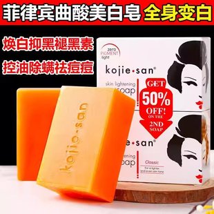 官方品牌除螨沐浴露去鸡皮 专用香皂正品 菲律宾Kojic soap香皂男士