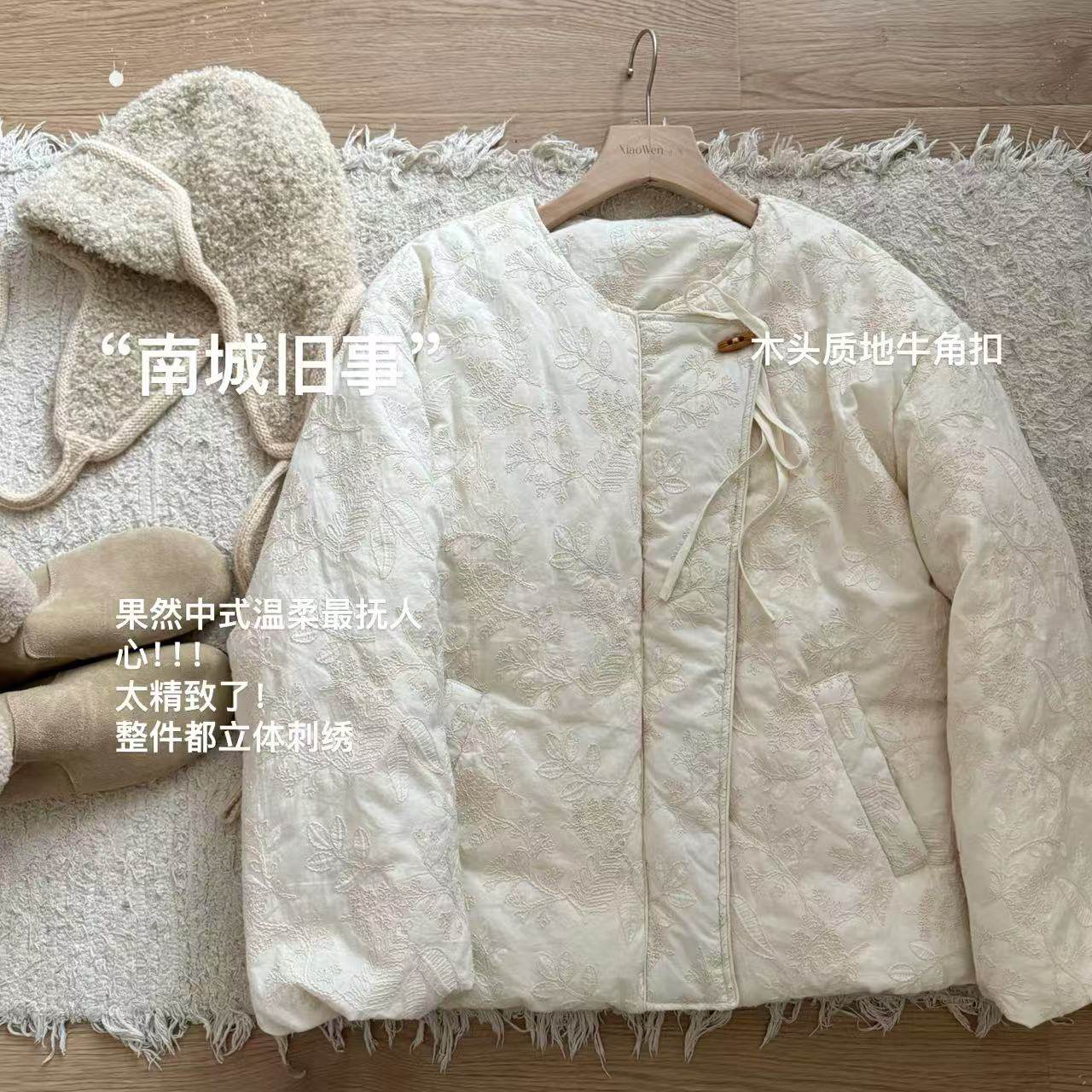 小文姐 W1014-南城旧事’春季重工拼接刺绣温柔减龄国风棉服上衣,女装/女士精品,棉衣/棉服,淘宝优惠券,粉丝福利购,淘宝优惠卷