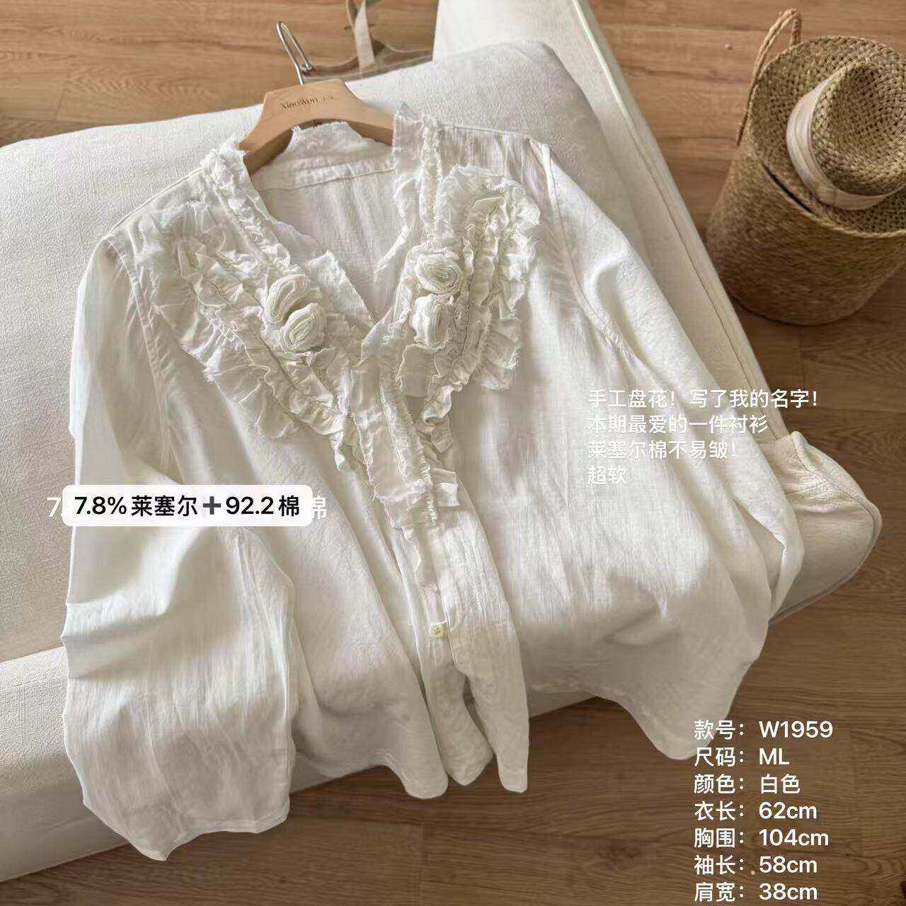 小文姐 W1959-手工盘花时尚百搭V领白色长袖高级感花边小衫上衣
