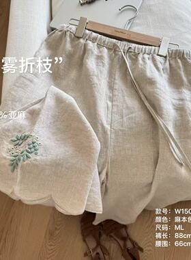 小文姐 W1509-‘空雾折枝’自制原创亚麻抽绳松紧腰休闲直筒裤女