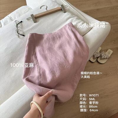 小文姐 W1071-淡人半身裙’重做工！南you品质纯亚麻半裙！高级！